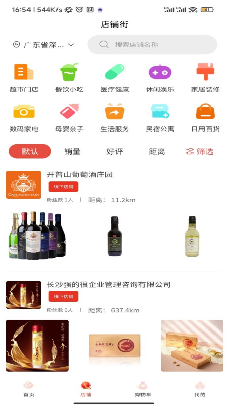 截图2
