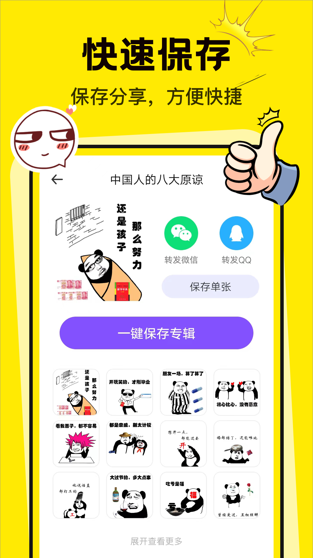暴走p图大神_截图4