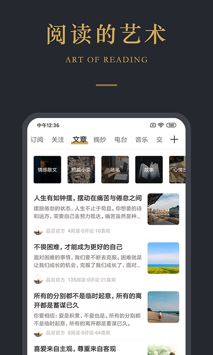 品言文案_截图3