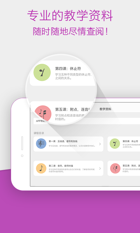于斯课堂_截图1