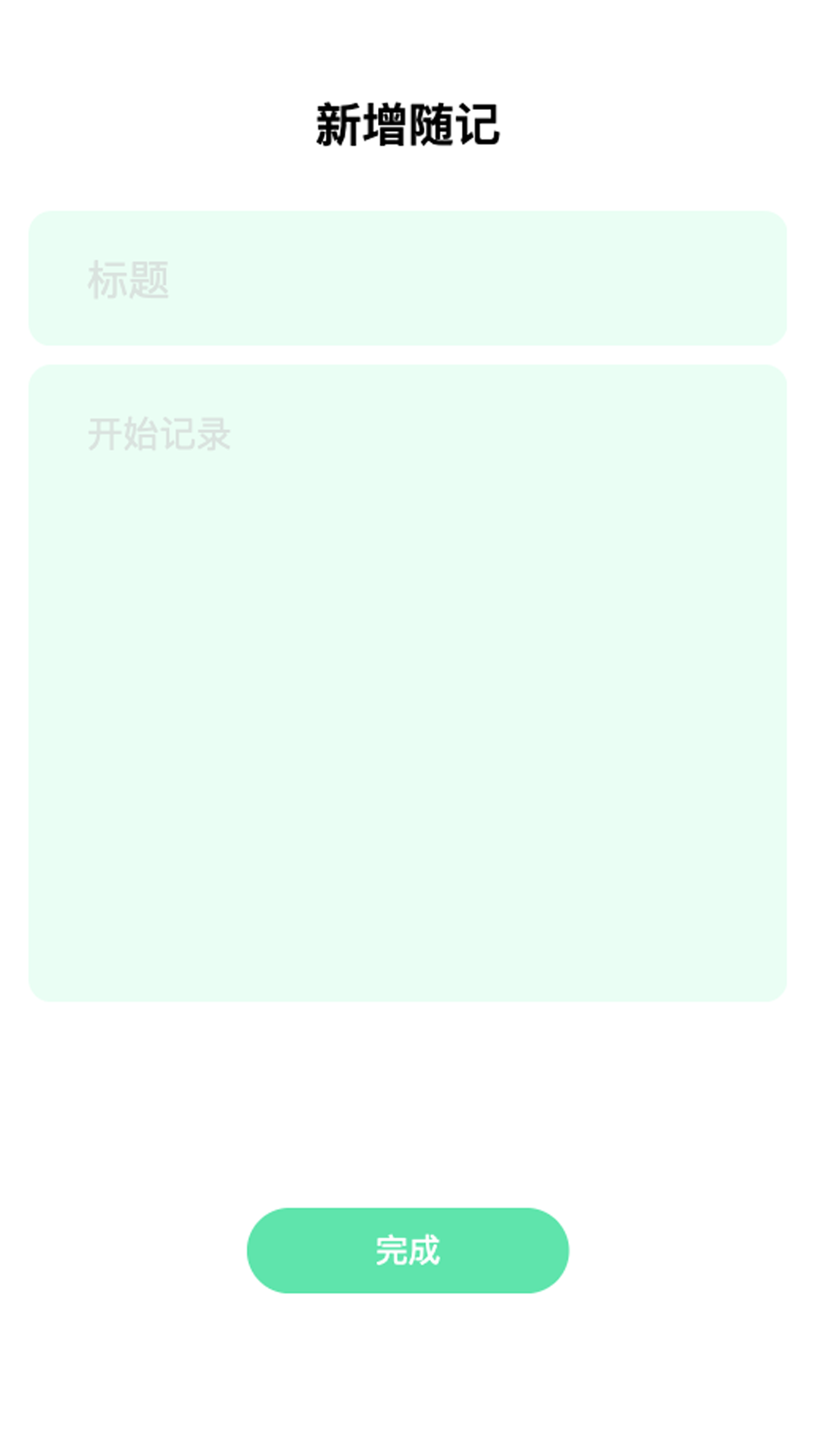 绿野趣看_截图4