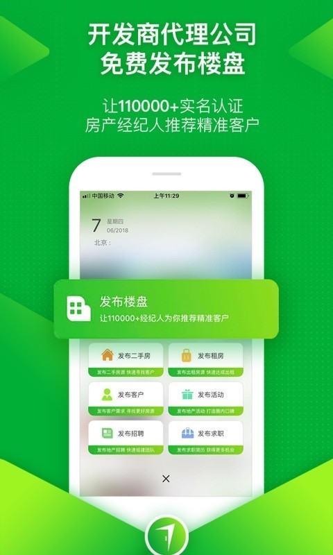 七扇门_截图3