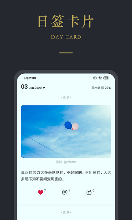 品言文案_截图1