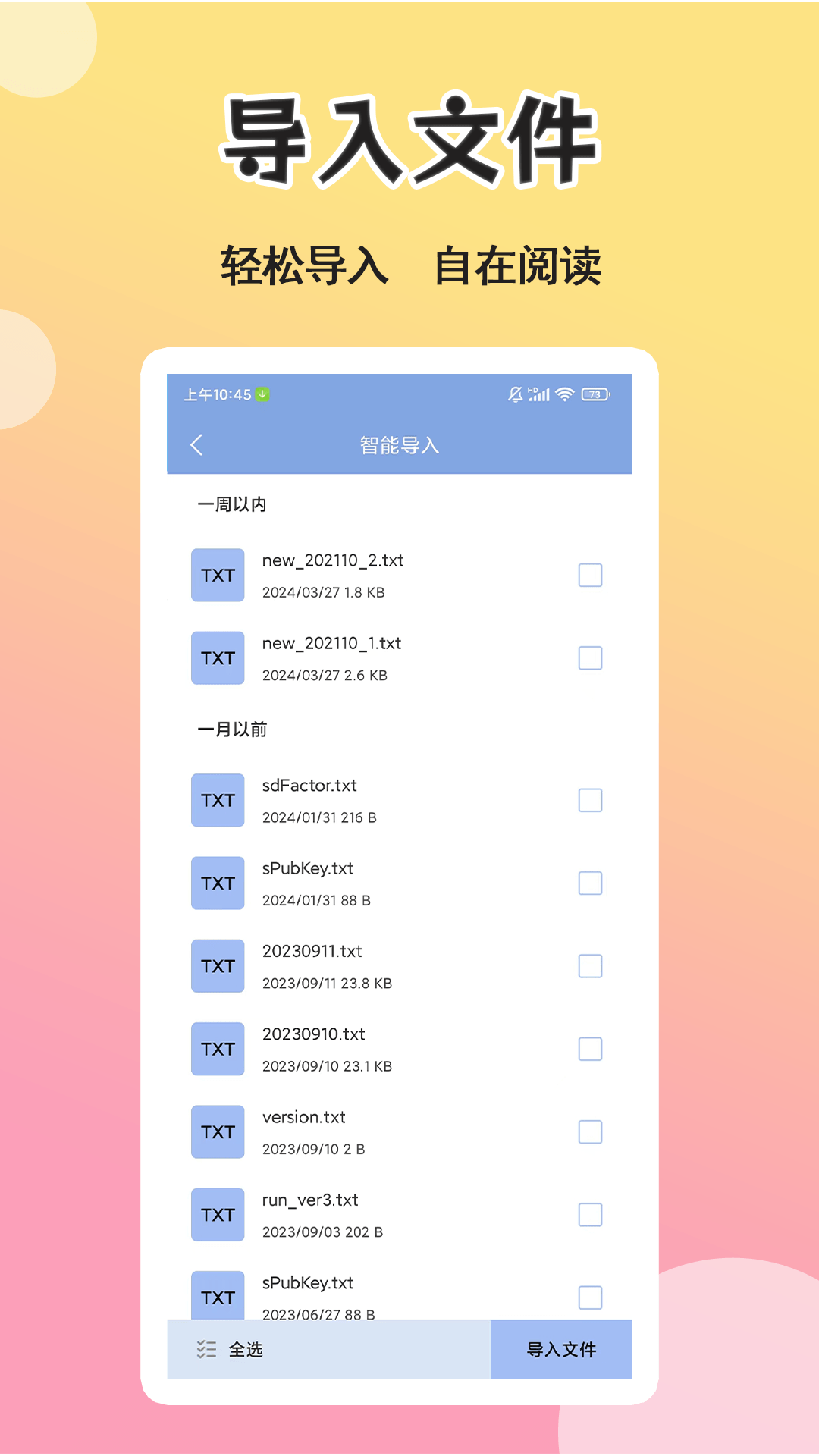 爽文小说文趣阁阅读器_截图3