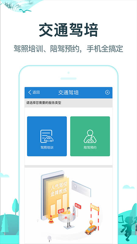 常熟行_截图4