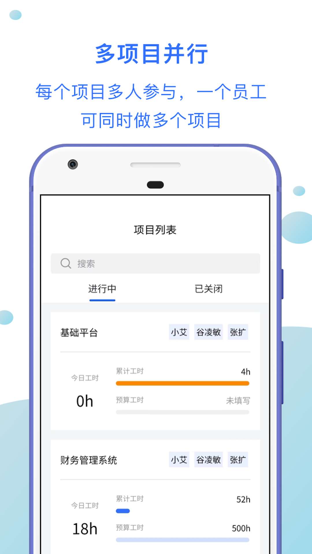 工时汇_截图1