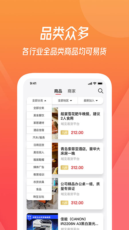 域见_截图2