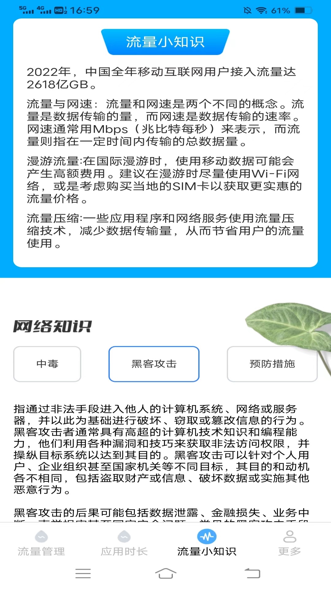 喜悦上网助手_截图3