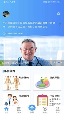 润家宝_截图3