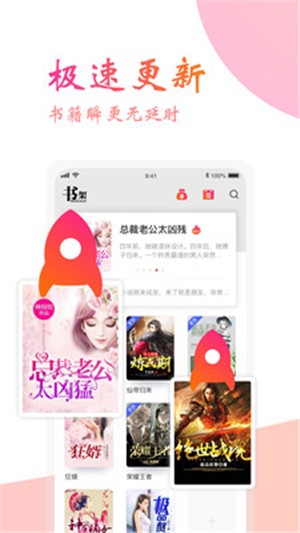 阅友免费小说_截图2