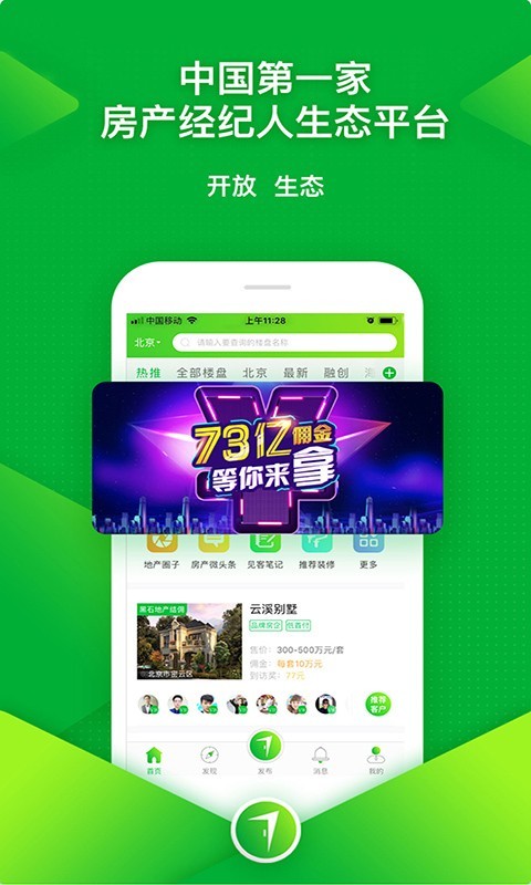 七扇门_截图2