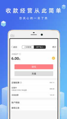 优品街商家版_截图2