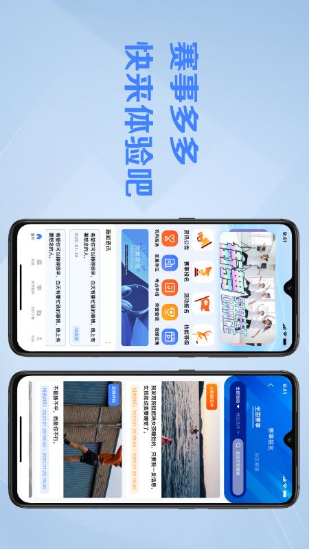 操舞世界_截图4