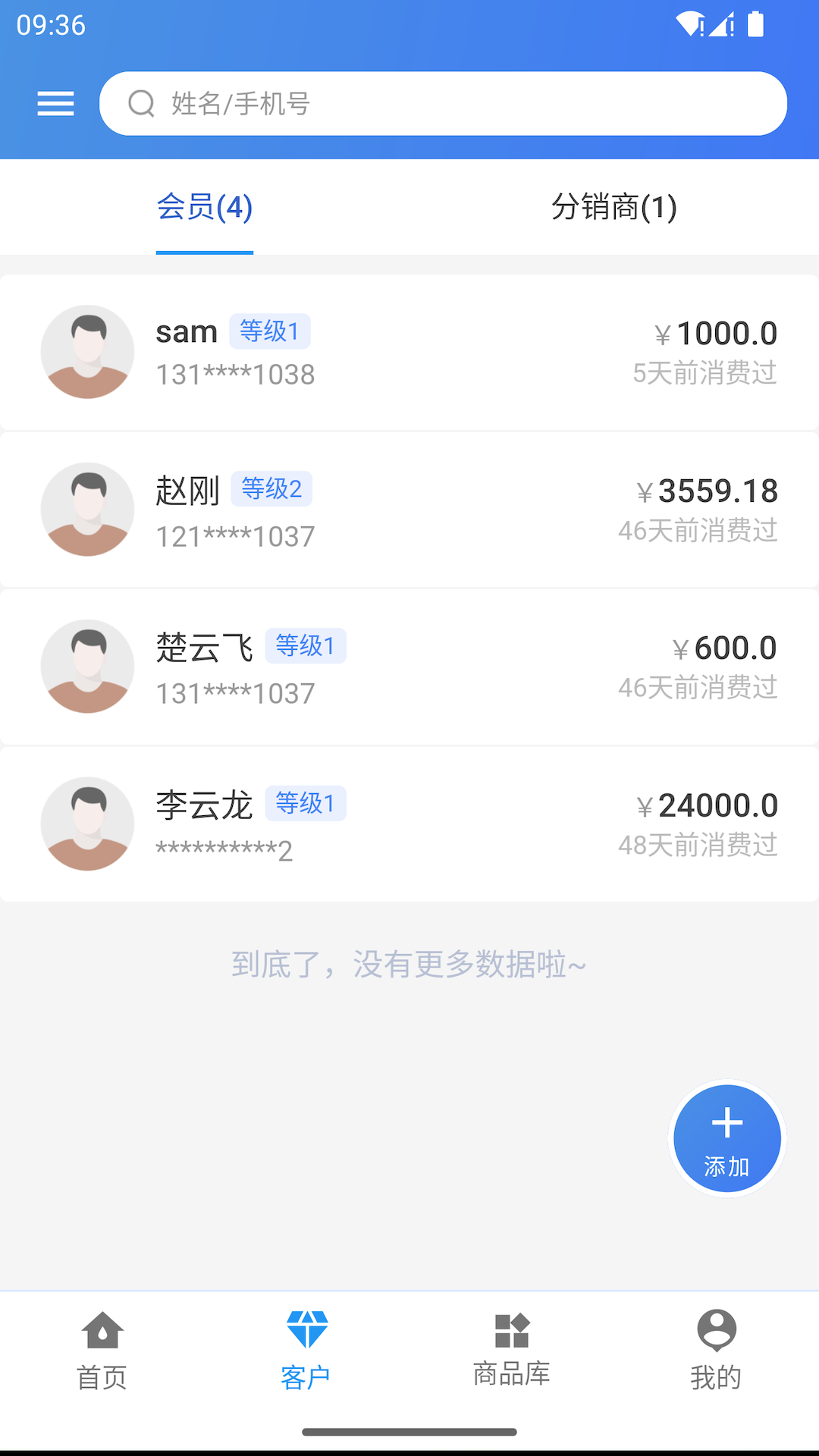 好茶管_截图2