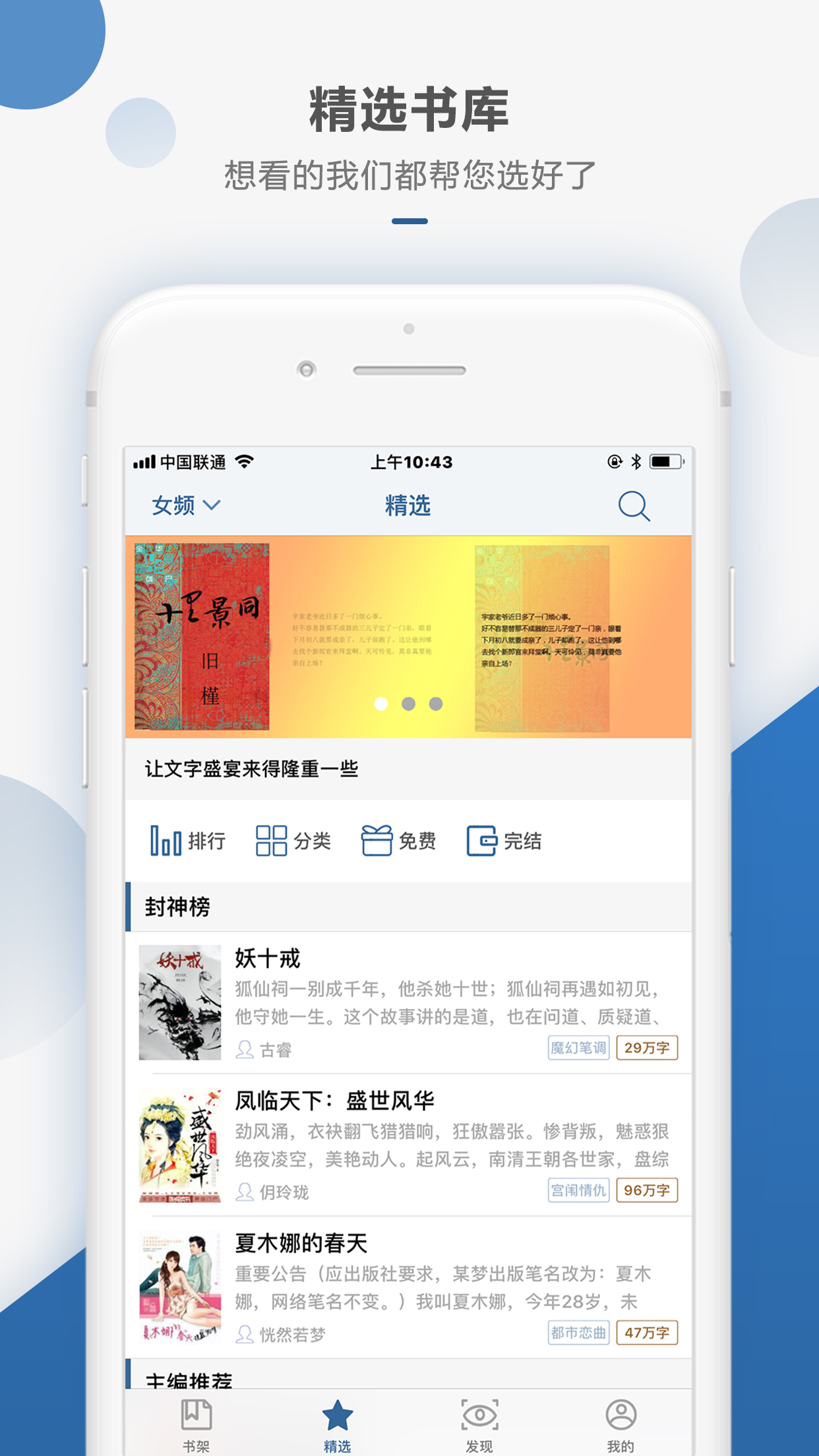 连城读书_截图3
