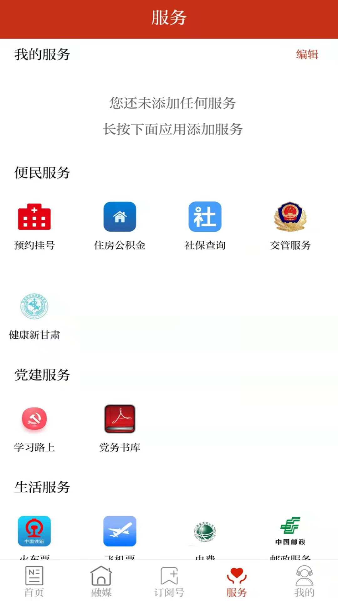 魅力广河_截图3