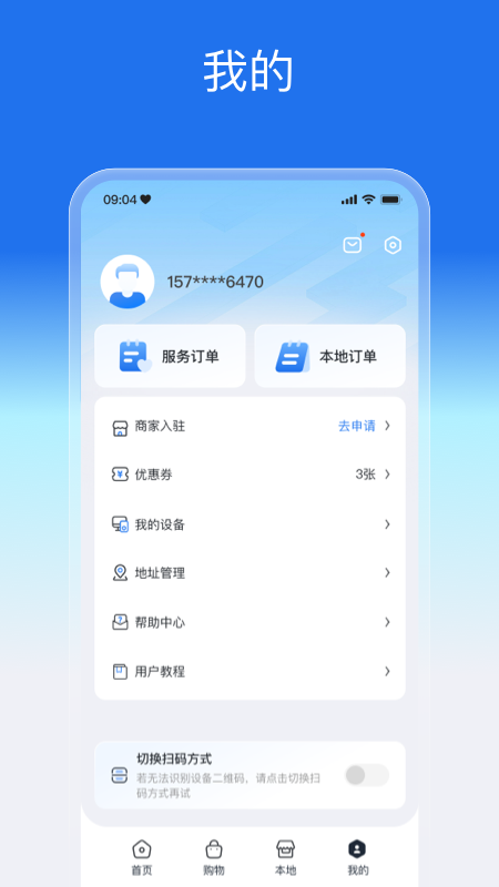 截图4