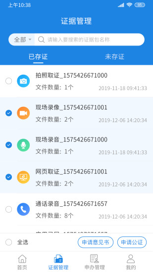 钜证_截图2