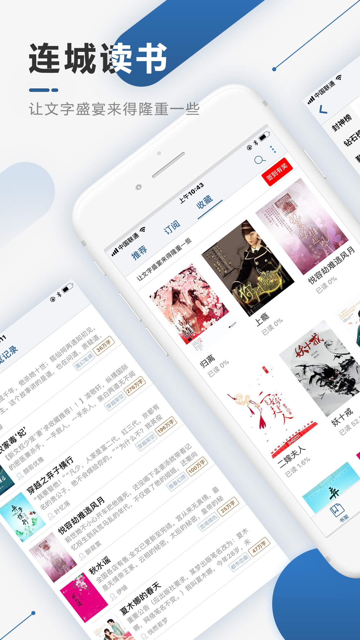 连城读书_截图2