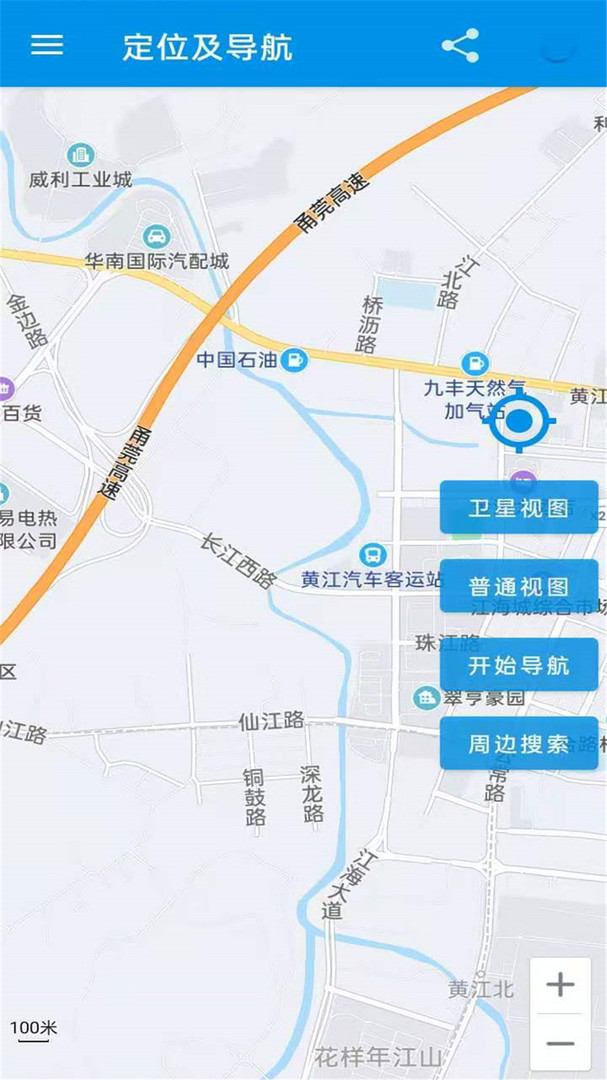 卫星高清地图_截图3