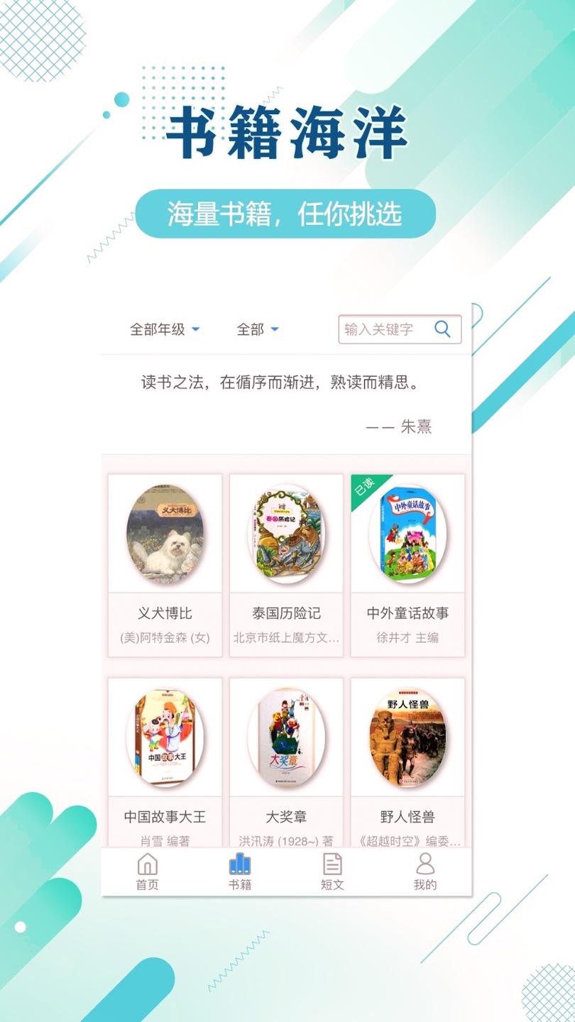 蜗牛吧_截图4