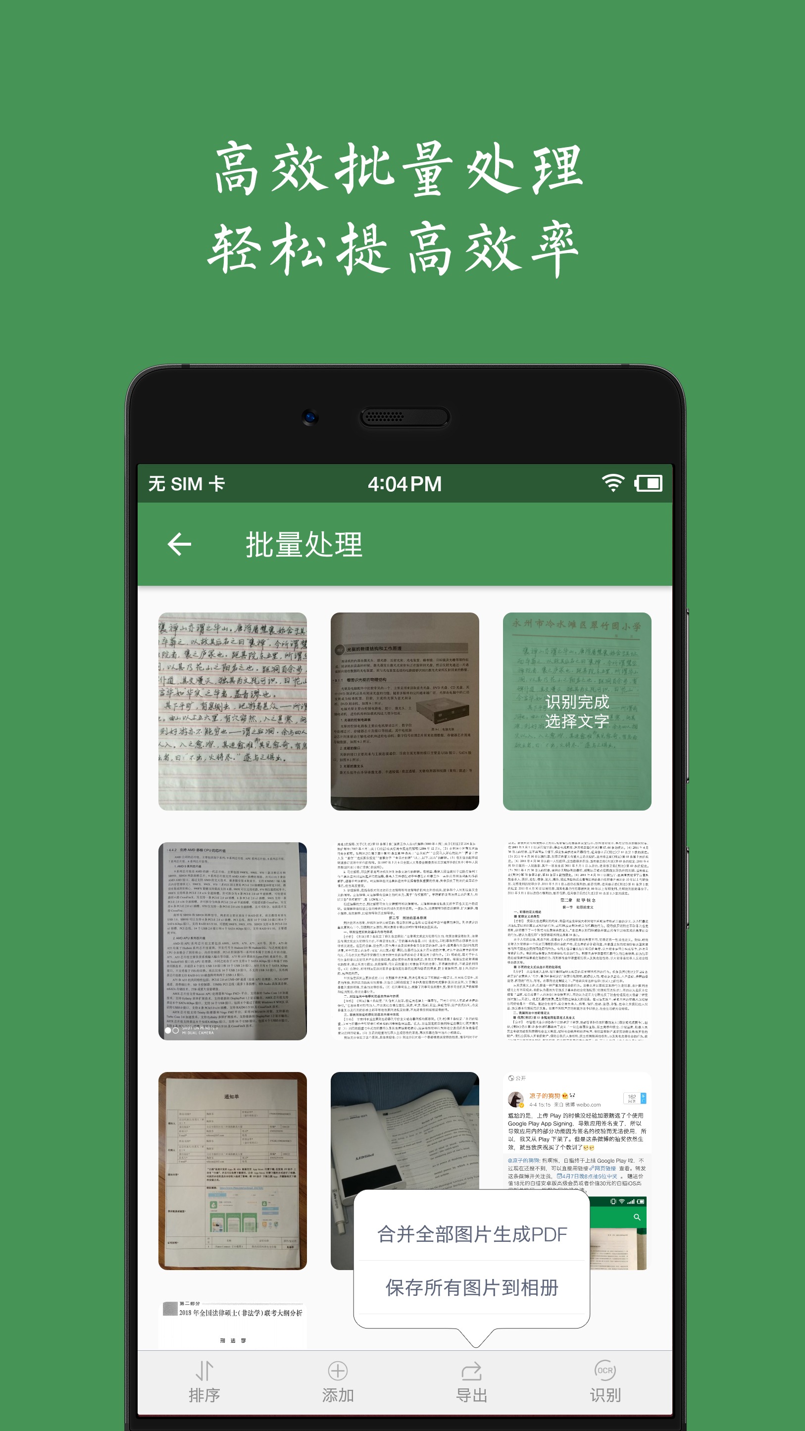 白描_截图5