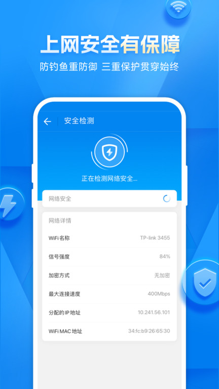 wifi密码显示器_截图3