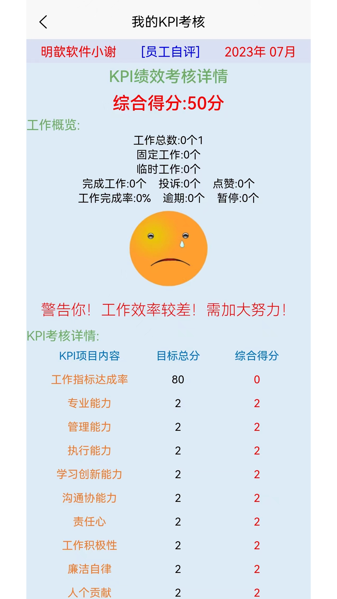 河群_截图4