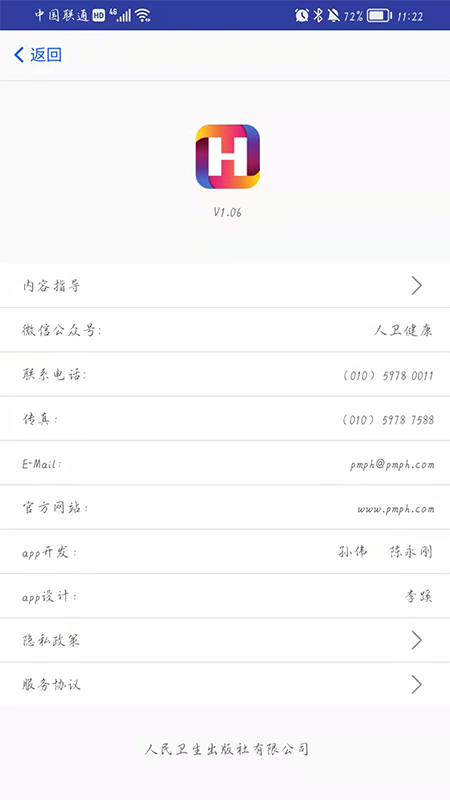 慧生绘色_截图5