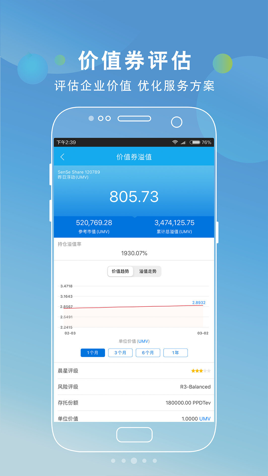 分付宝_截图3