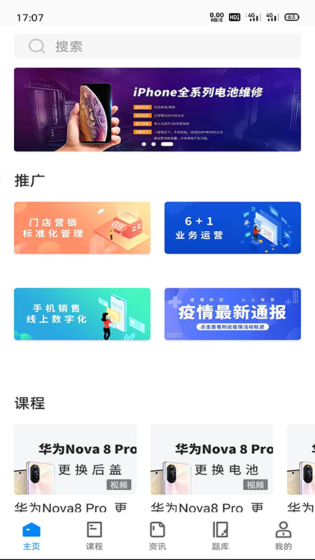 易修哥_截图3