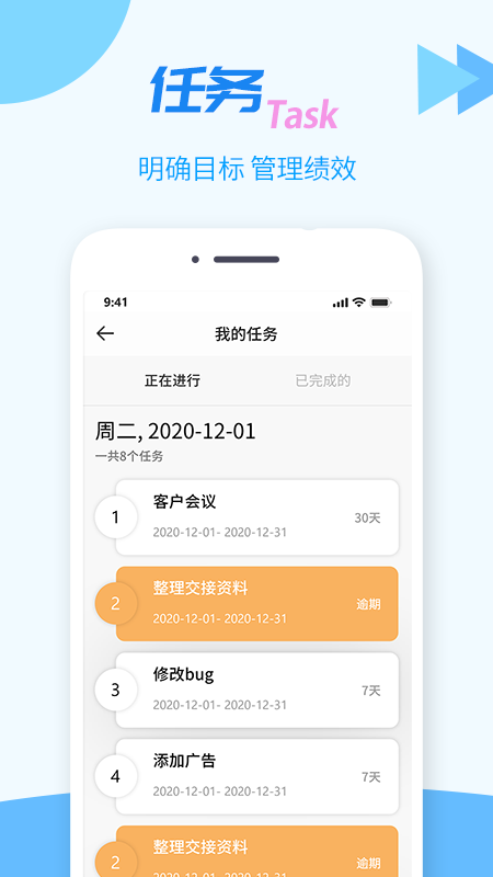 tt任务管理器_截图4