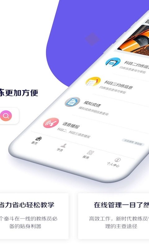 畅达小秘书_截图2