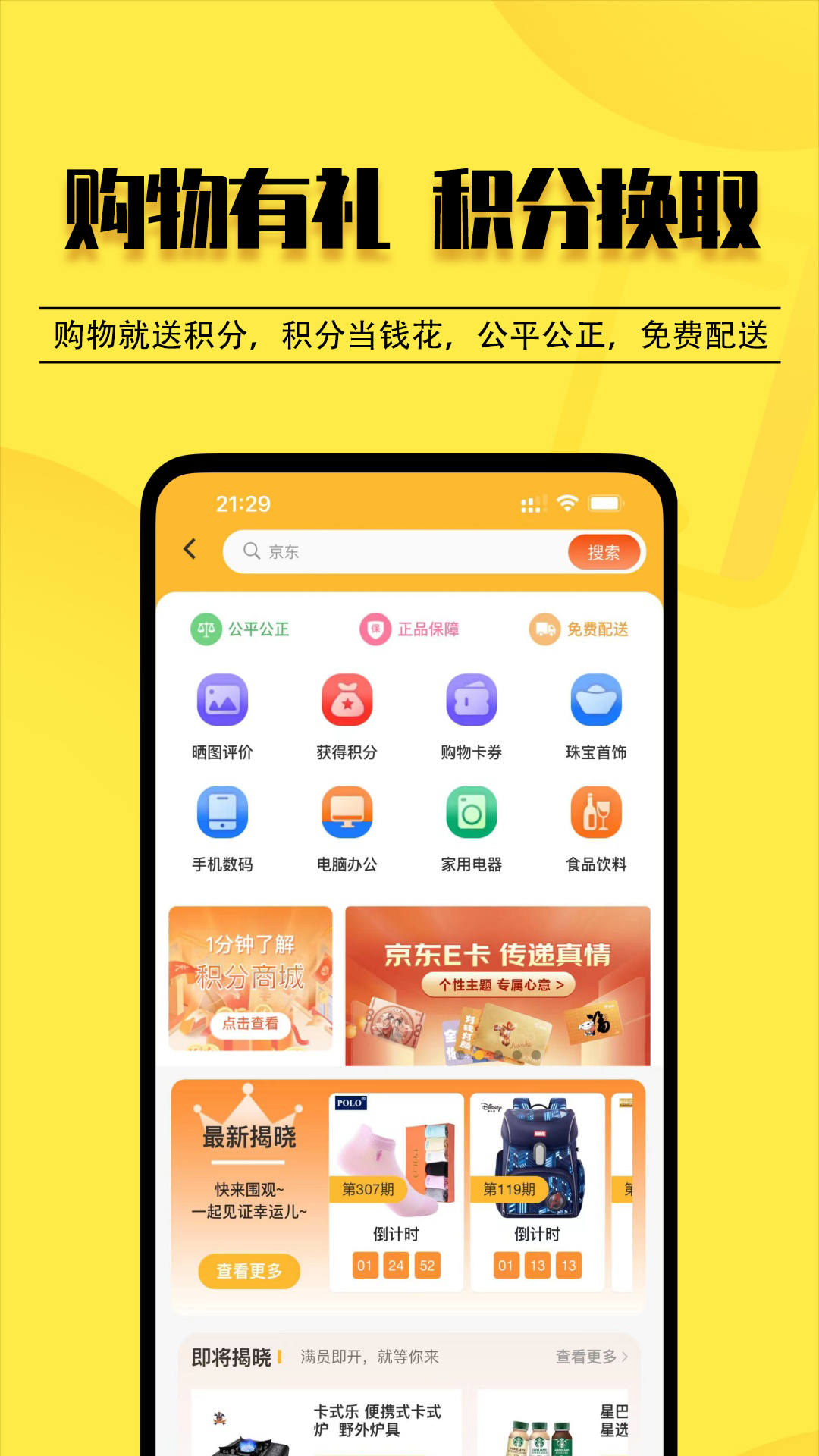 云惠购商城_截图4