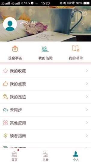 国家数字图书馆_截图4