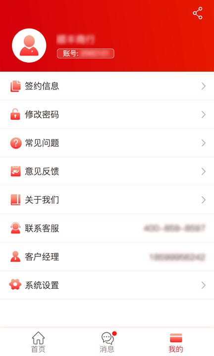 口袋e商通_截图1
