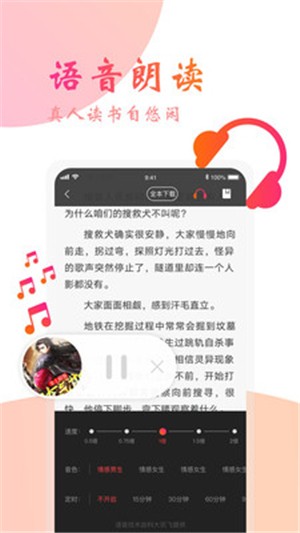 阅友免费小说_截图3