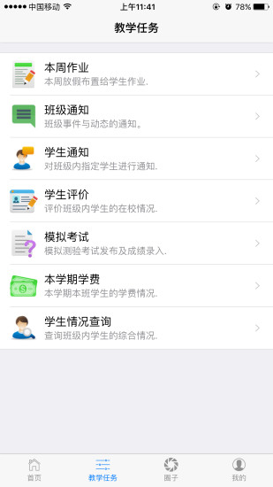 摩托邦_截图3