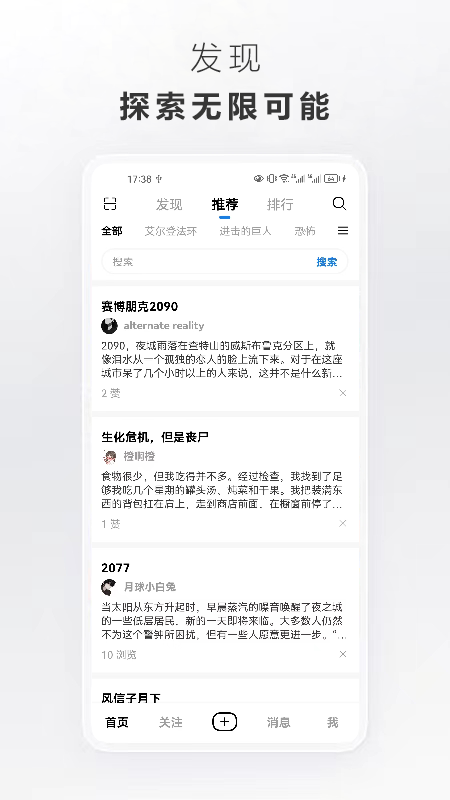 替代现实_截图1