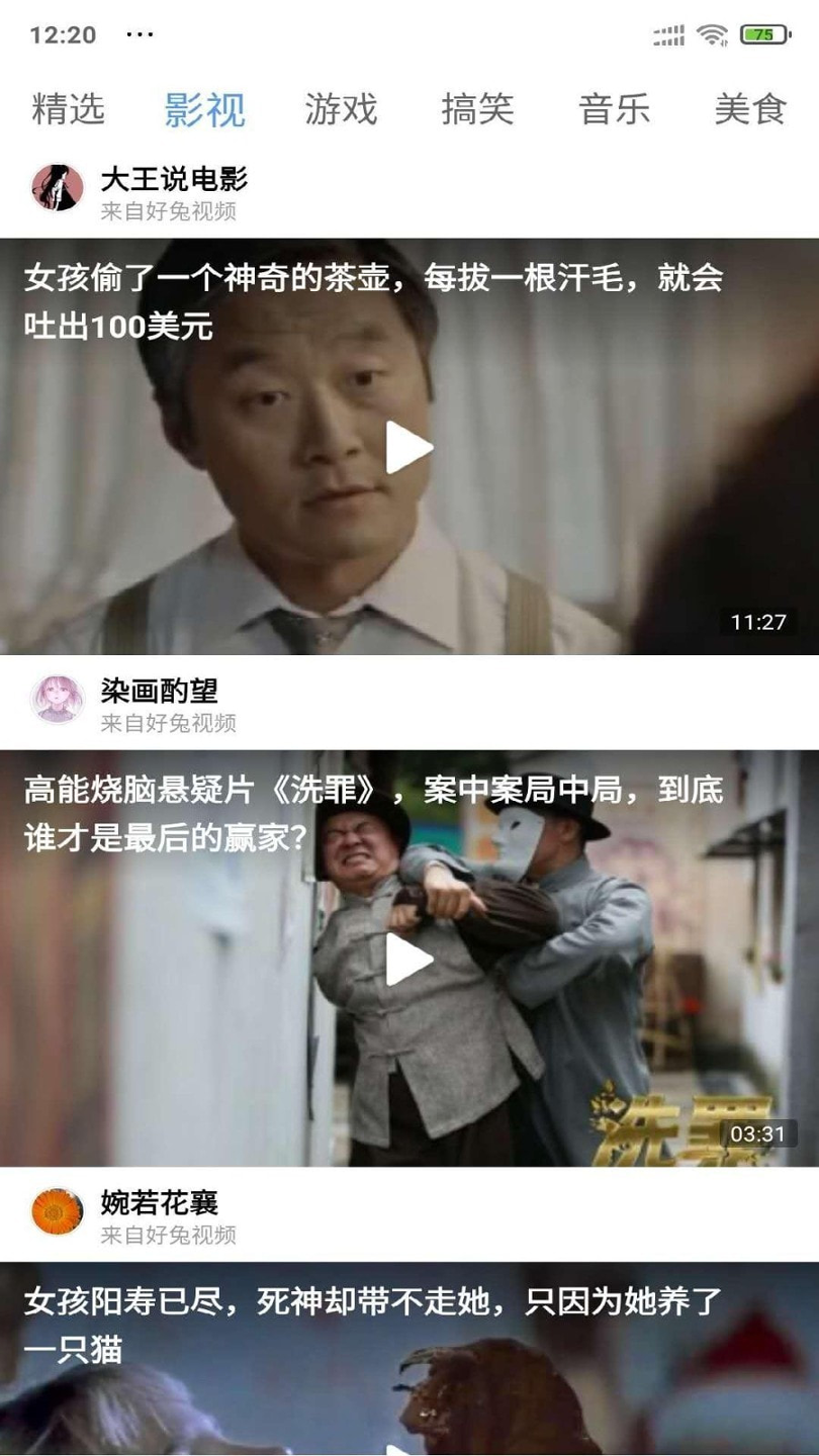 安果视频_截图3