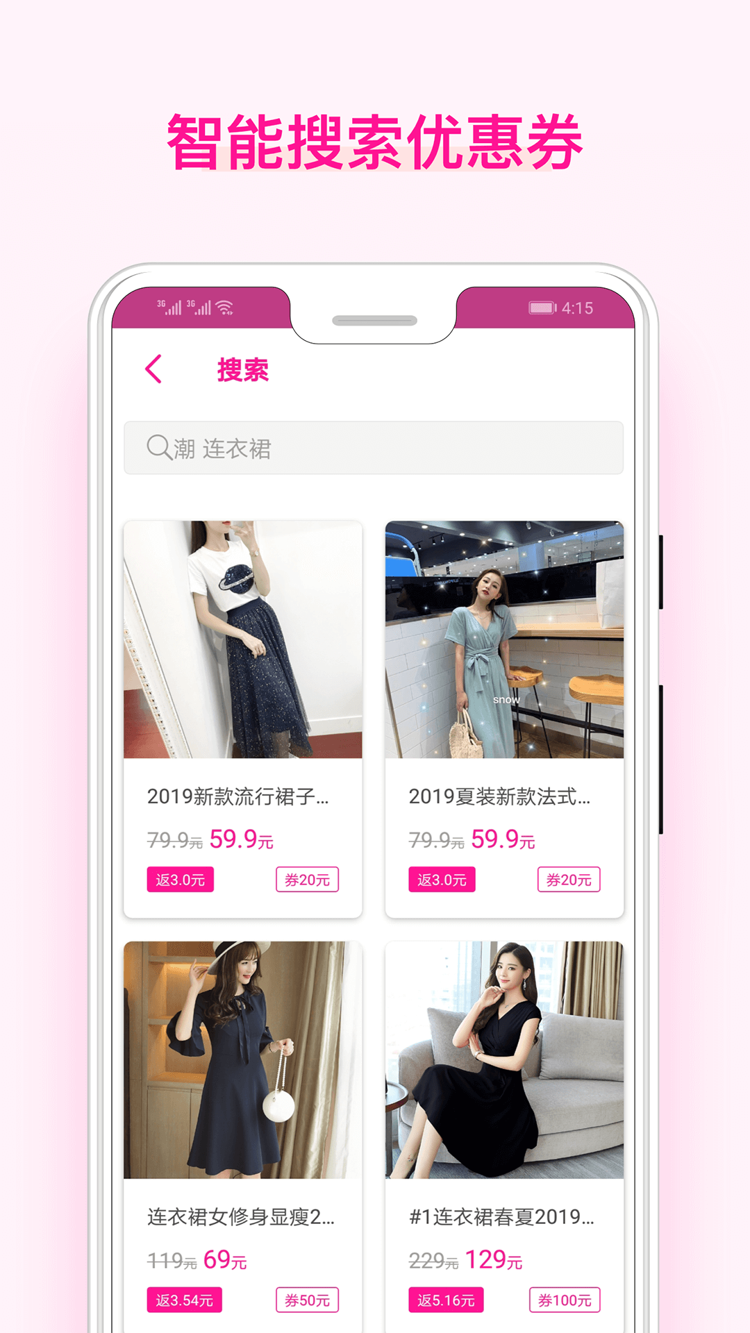 美物酱_截图5