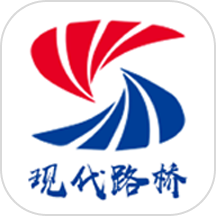 现代路桥数享智连