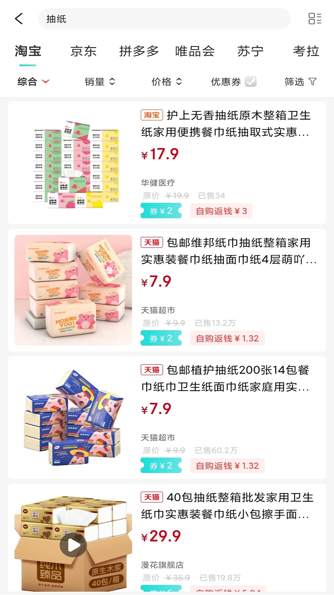虾爬子_截图4