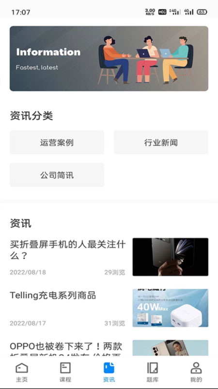 易修哥_截图5
