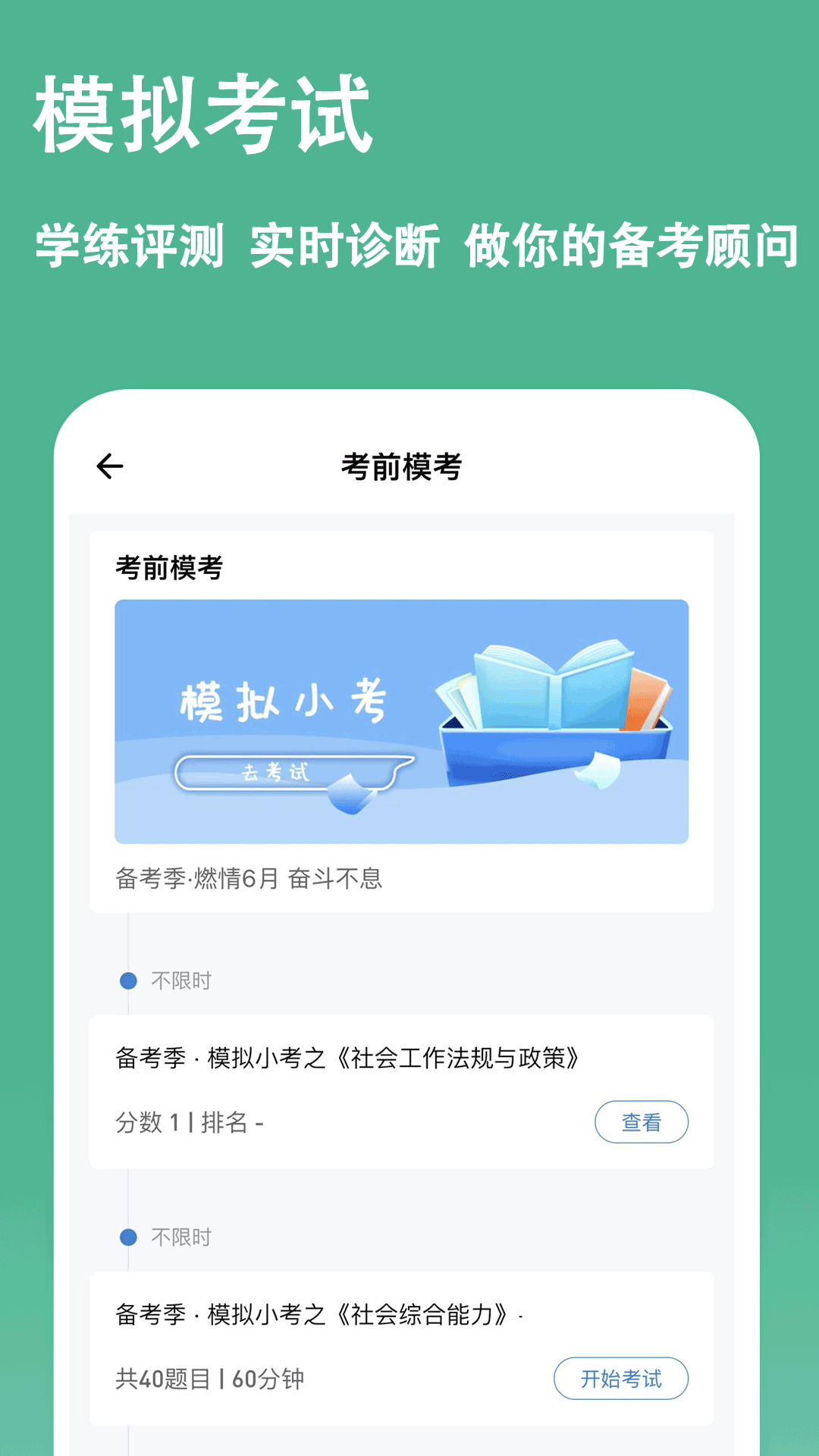 练题狗_截图4