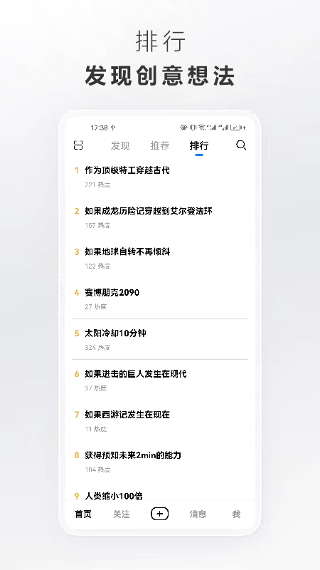 替代现实_截图2