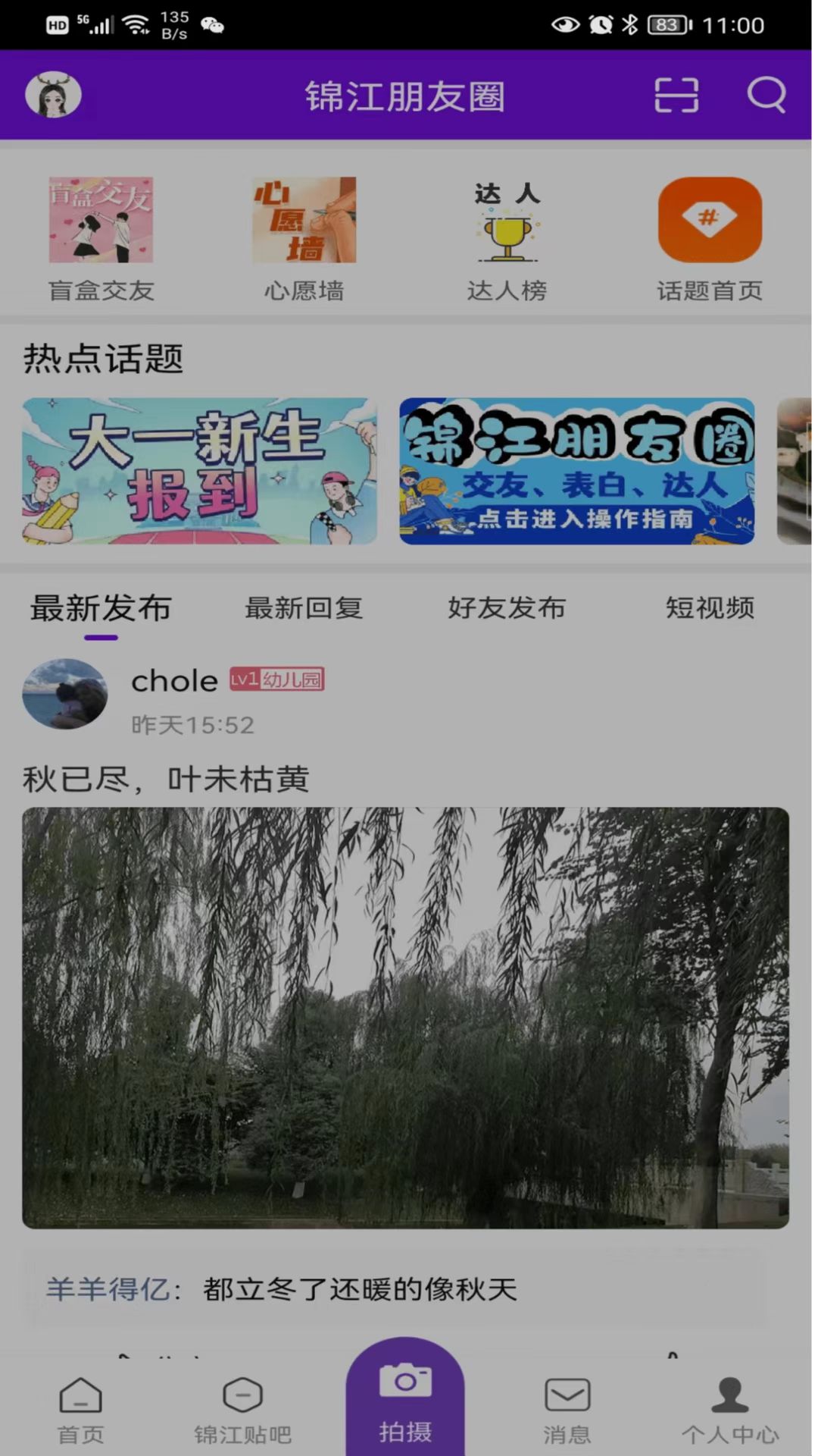 大锦江_截图3