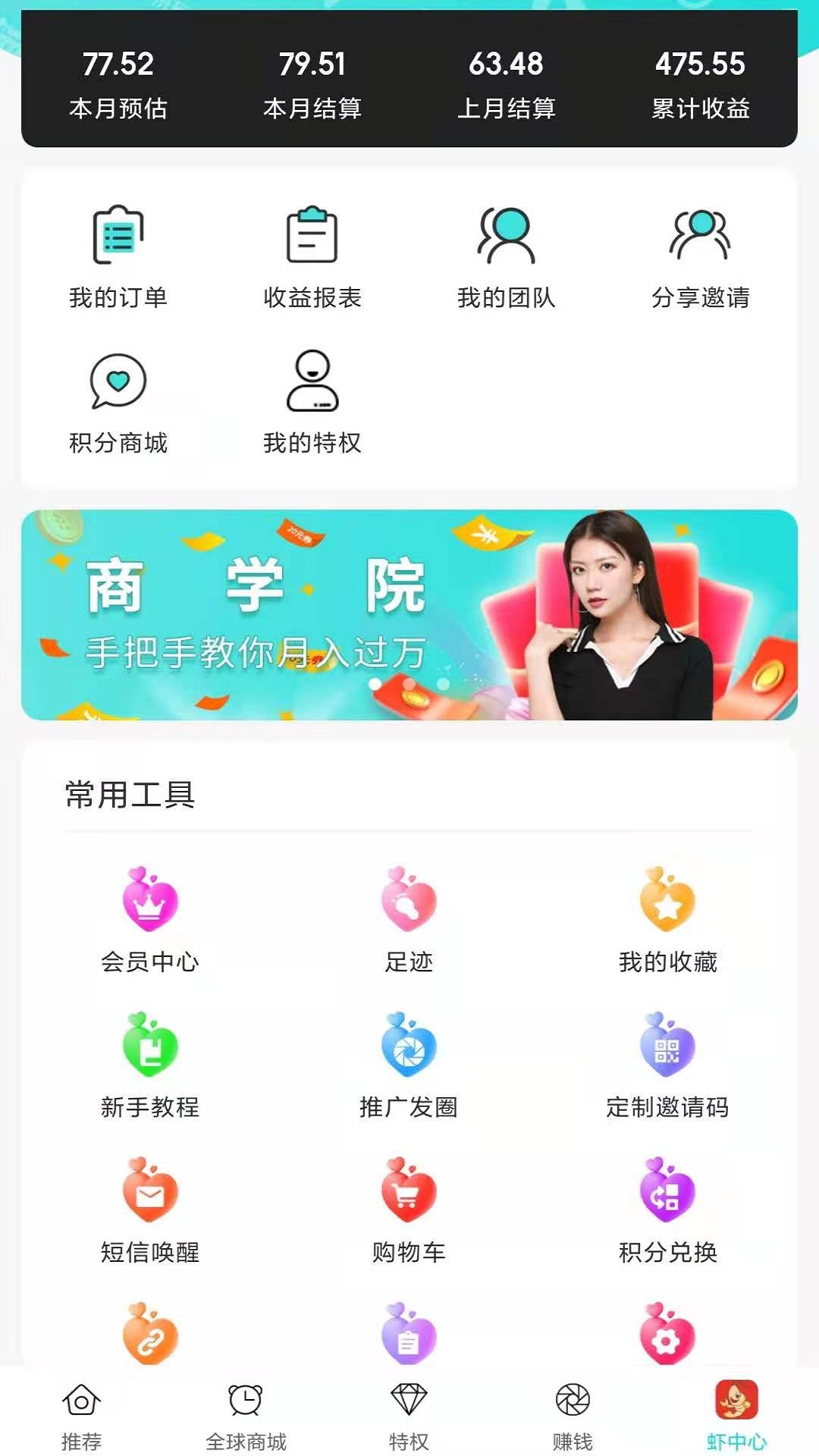 虾爬子_截图5