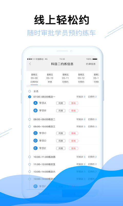 畅达小秘书_截图4