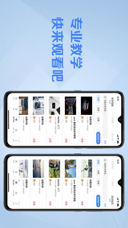 操舞世界_截图1